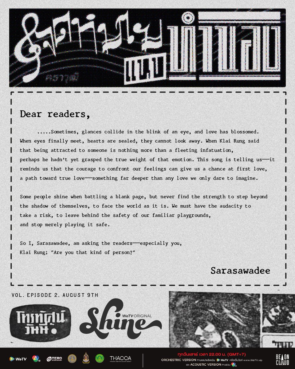 'บางคนเก่งอยู่แต่บนหน้ากระดาษ แต่กลับไม่กล้าก้าวพ้นเงาของตัวเอง'

จากคอลัมน์ จดหมายแนบทำนอง โดย สรัสวดี

🎬 รับชมซีรีส์ "Shine" Orchestric Version ทุกคืนวันเสาร์พร้อมกันทั่วโลก เวลา 22:00 น. (GMT+7) ทางแอปพลิเคชัน WeTV หรือเว็บไซต์ WeTV.VIP และ Acoustic Version