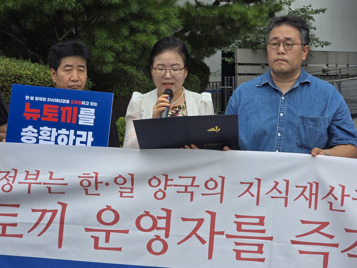 오늘(8/11) 오후 2시에 주한일본대사관 앞에서 기자회견을 진행했습니다.
많은 기자분들이 와주신 가운데 기자회견을 통해 함께 뜻을 같이해준 6,521분의 뉴토끼 운영자에 대한 체포 의지를 확고히 말하며,
일본의 뉴토끼 운영자 송환을 촉구하는 목소리를 냈습니다.
함께 힘을 보태주신 여러분께