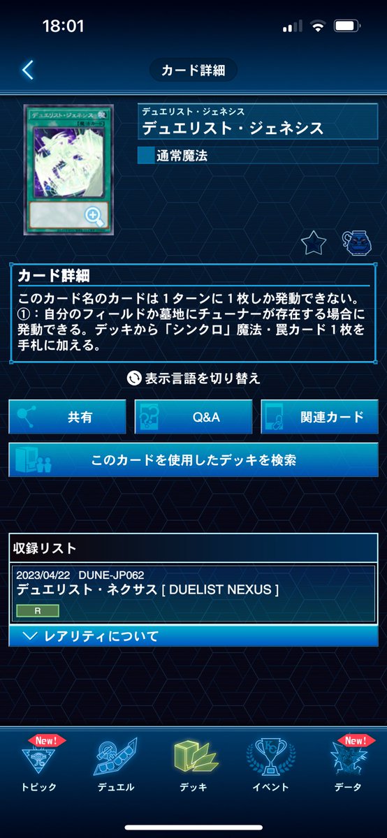 これも必須か？
キラーチューン