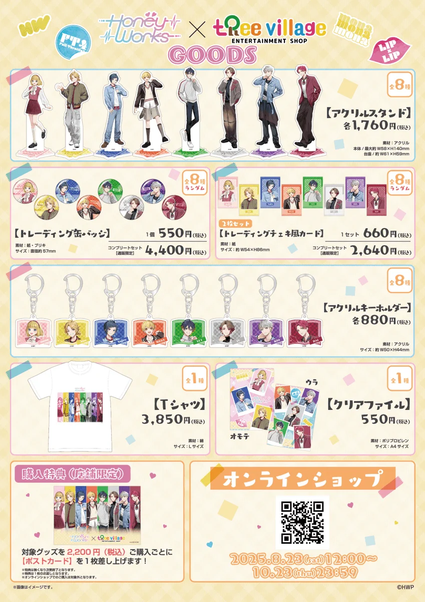 アクリルスタンド HoneyWorks monaPOPUP GyD0FWWbIAAnElA?format=webp&