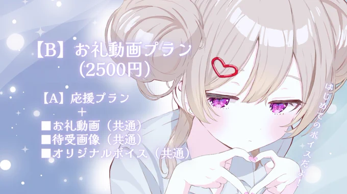 あと4日で ...... #碧衣ういCF企画 startします!!わくわくと不安が入り混じってるけどみんながいるから頑張れますっ...!今日からプラン内容紹介していくからぜひチェックしてみてねっ...˶> <˶ ↓ 事前登録してくれるとうれしいです ↓ URL :