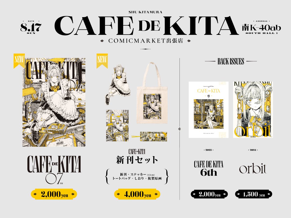 C106 お品書き 新刊画集、新刊セットがあります。 スペースは 、【2日