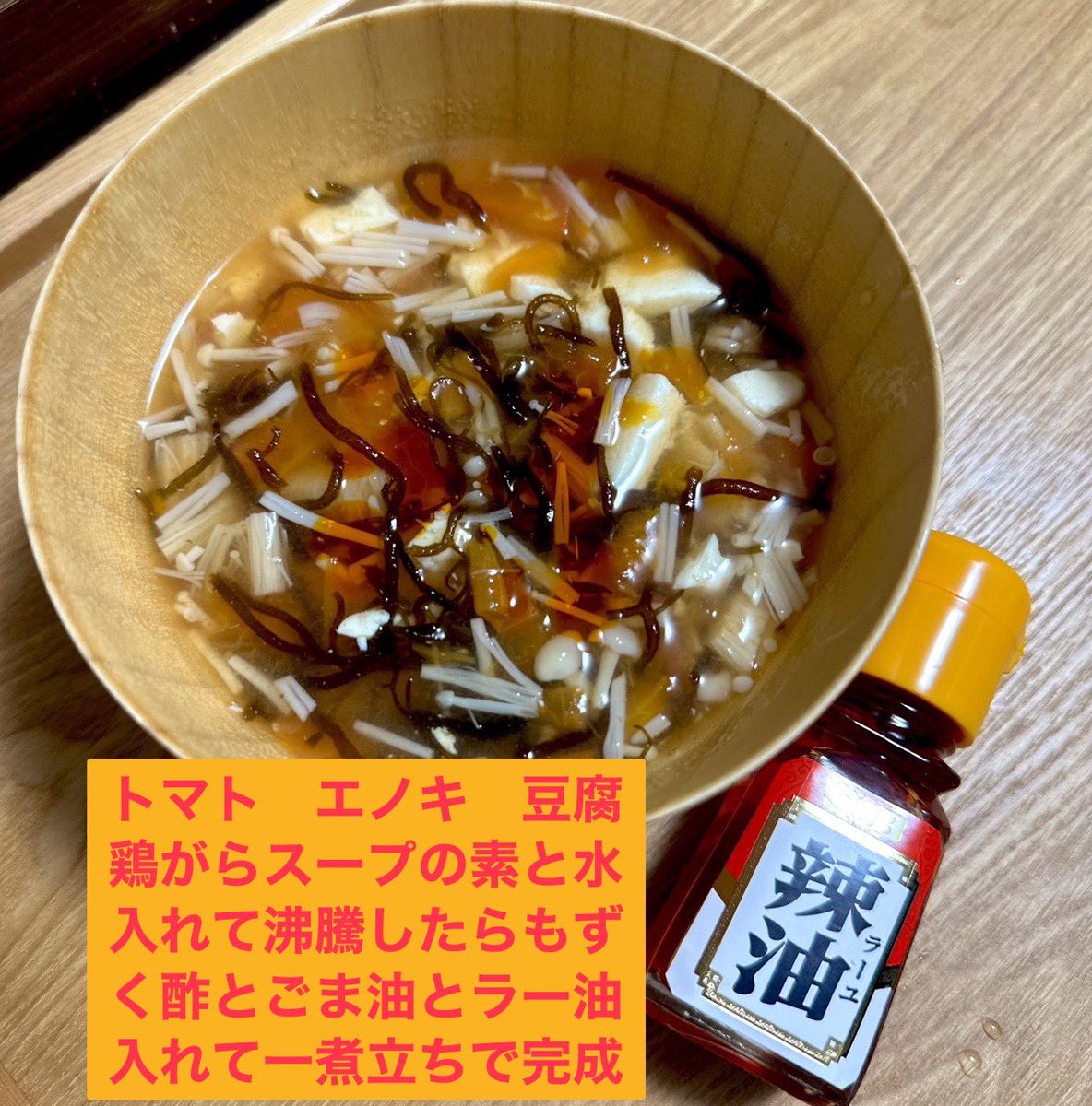美味しくて飲んでたら痩せてしまうスープ