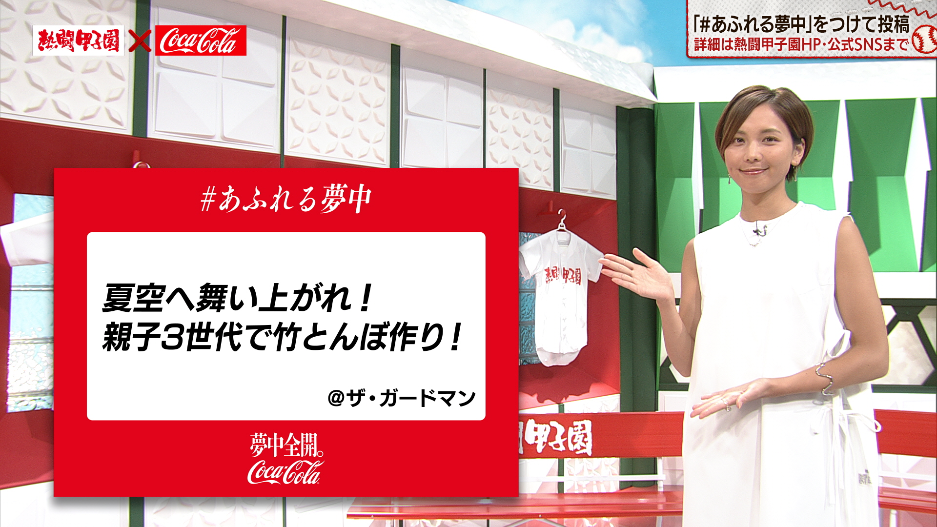 熱闘甲子園 on X: 
