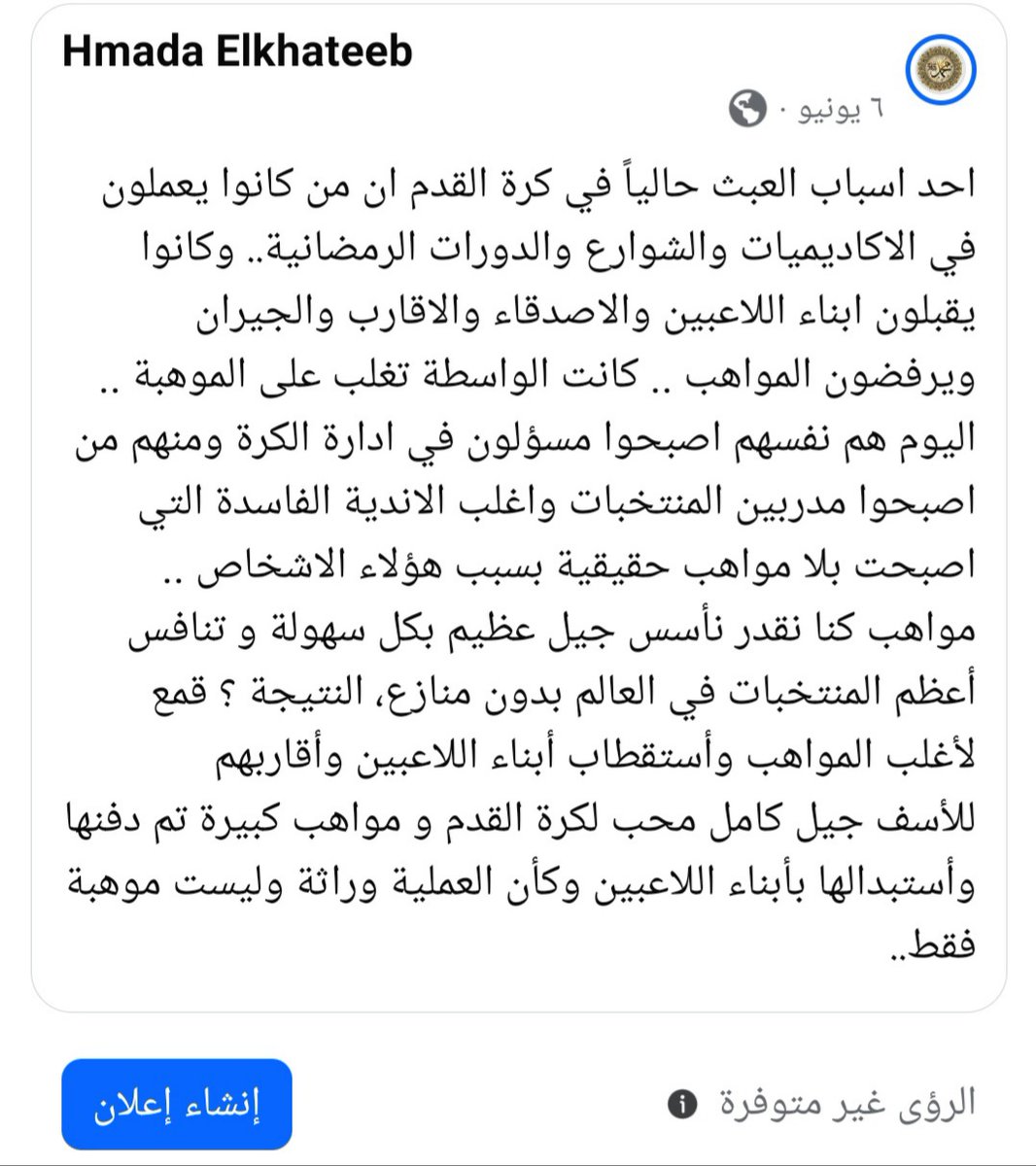 مصطفي شوبير ...
