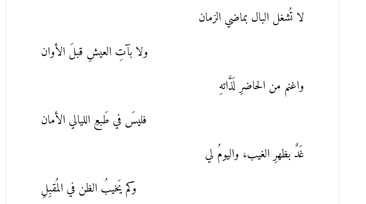 رباعيات الخيام