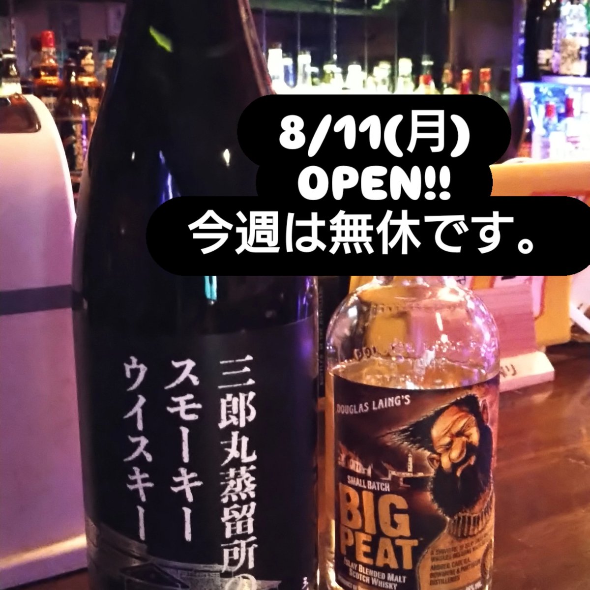 本日も通常営業してます！
ご来店をお待ちしてまーす🍺

〜8月後半〜９月前半のお休み〜
8/18(月)、8/25(月)
9/8(月)、9/9(火）

★バーアリーナ30周年ウィーク
9/12(金)〜9/15(祝月)
※記念品贈呈

#富雄
#30周年
#bar
#bararena
#奈良