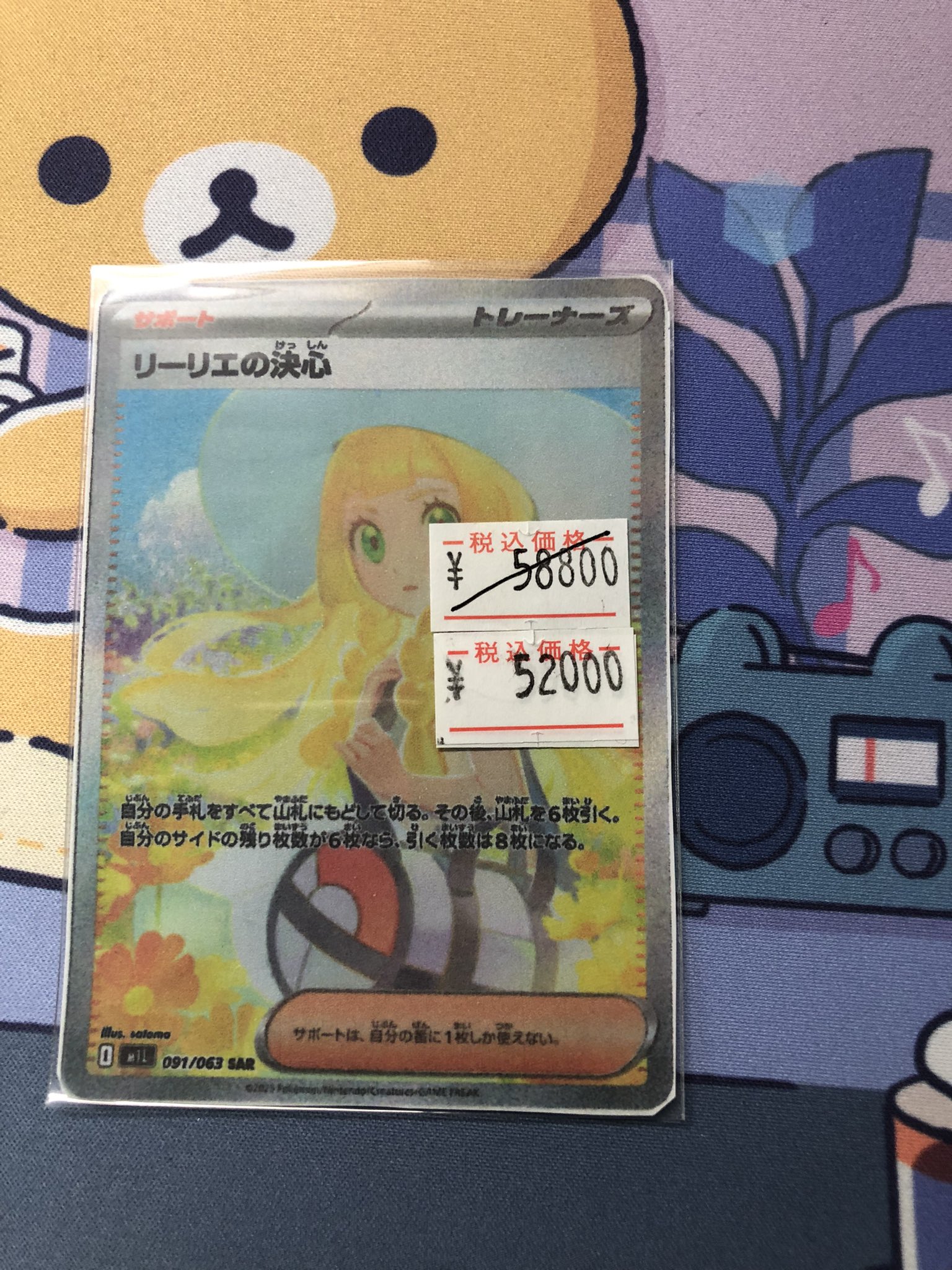 リーリエの決心 se Suchergebnisse für 