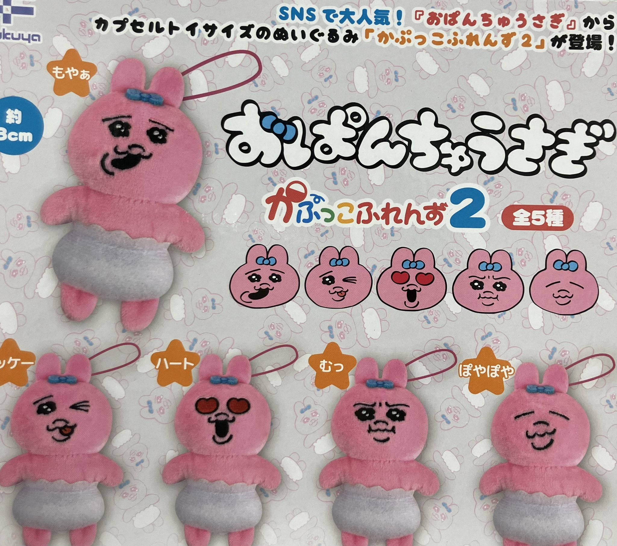 小鳥さん達のがま口&マスコット♪ Amazon.co.jp: Petit Gamaguchi Zoo : Toys & Games