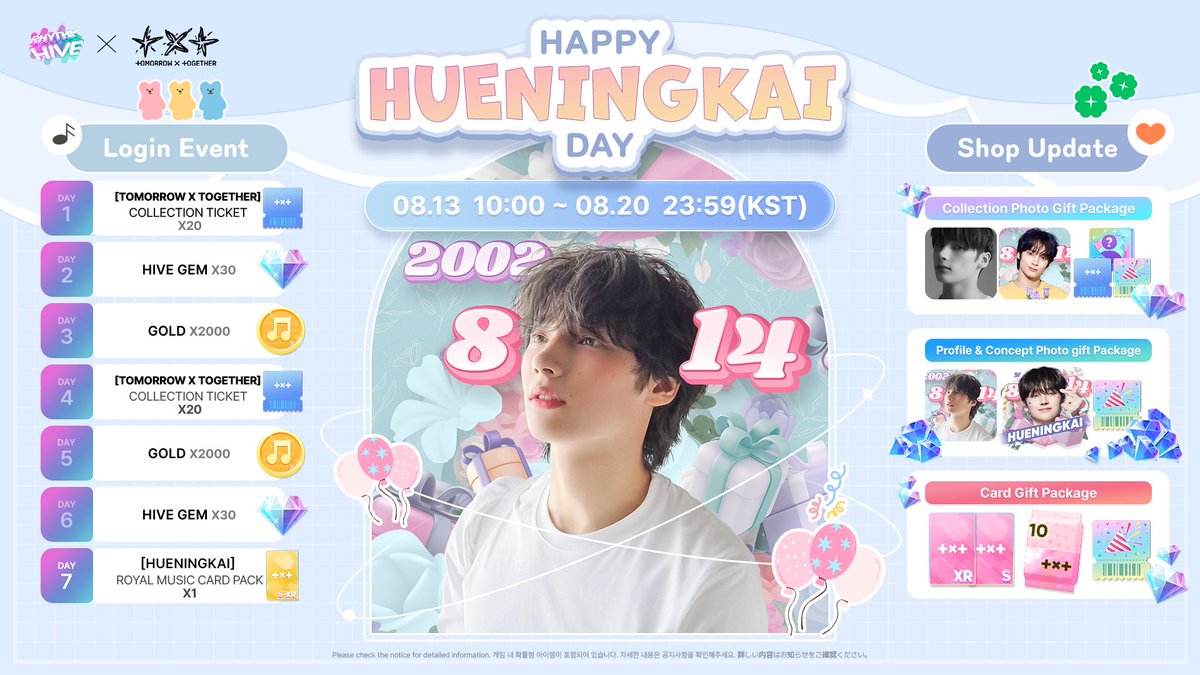 𝟎𝟖𝟏𝟒 🤍#𝐇𝐔𝐄𝐍𝐈𝐍𝐆𝐊𝐀𝐈 𝐃𝐀𝐘 

｡ﾟﾟ･｡･ﾟﾟ｡ #투모로우바이투게더
ﾟ。🦎   ｡ﾟ #휴닝카이 의 특별한 날을
    ˘· ｡·˘함께 축하헤 주세요~ 🥳🎁

♥ Download ▷ drima.ge/CgAtb

#리듬하이브 #RhythmHive #リズムハイブ #TOMORROW_X_TOGETHER #HAPPYHUENINGKAIDAY