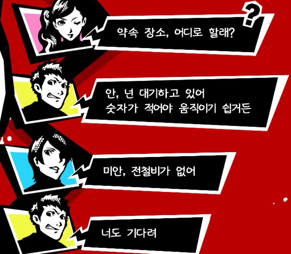 tabajjang's tweet photo. 상태: 유스케 https://t.co/TmwMujzMMZ