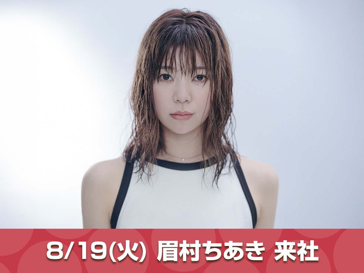 眉村ちあき　CD4枚セット（生写真付） 眉村ちあき CD4枚セット（生写真付） 【公式通販】