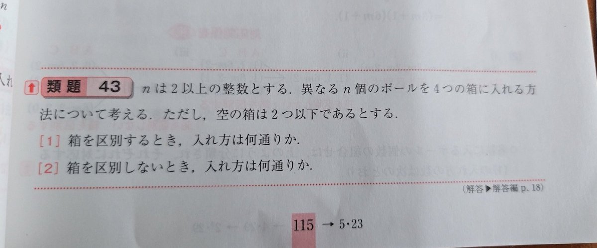 BtN17254's tweet image. これの2番教えてください！！！！