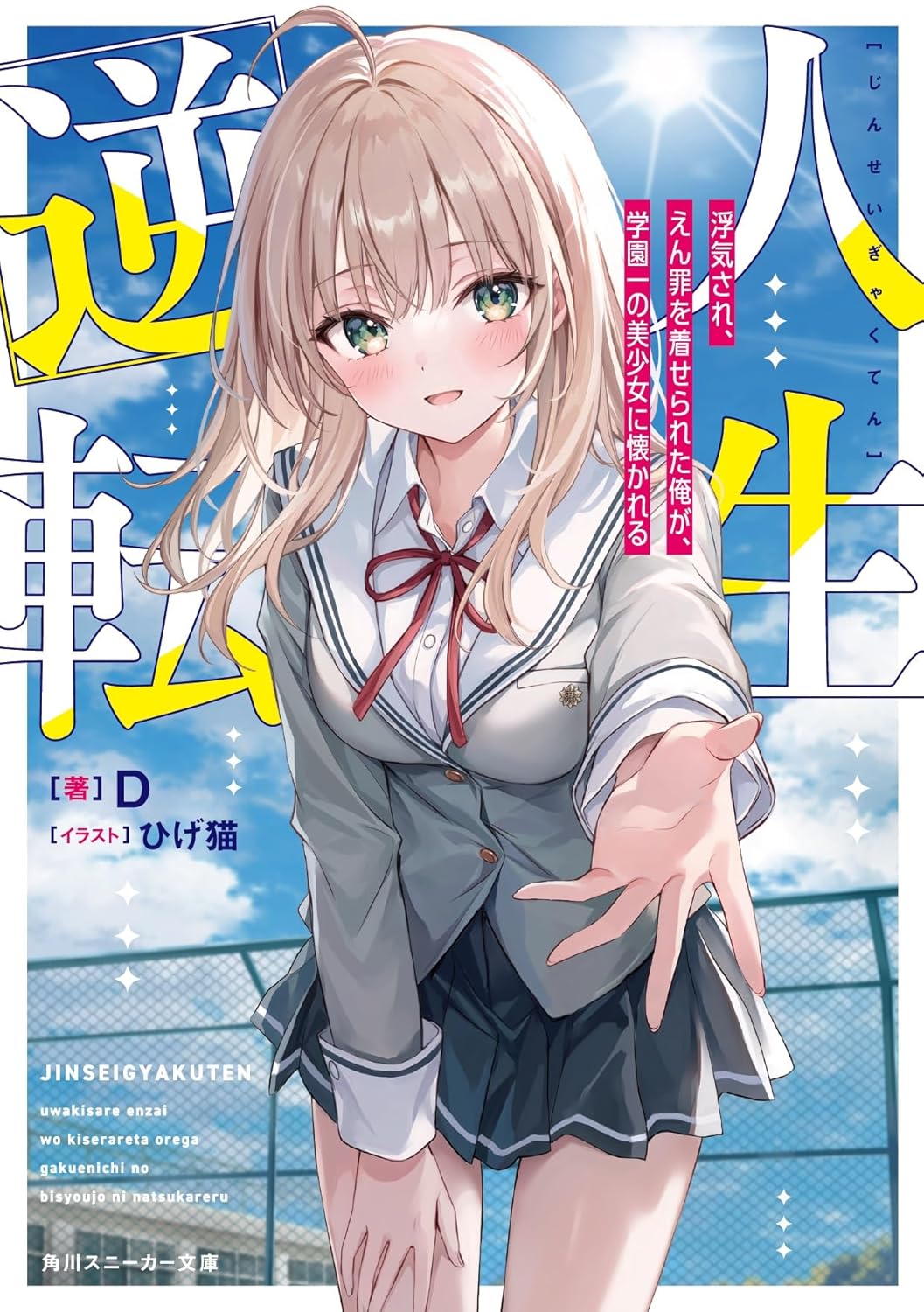 スニーカー文庫＠毎月1日発売!! on X: 