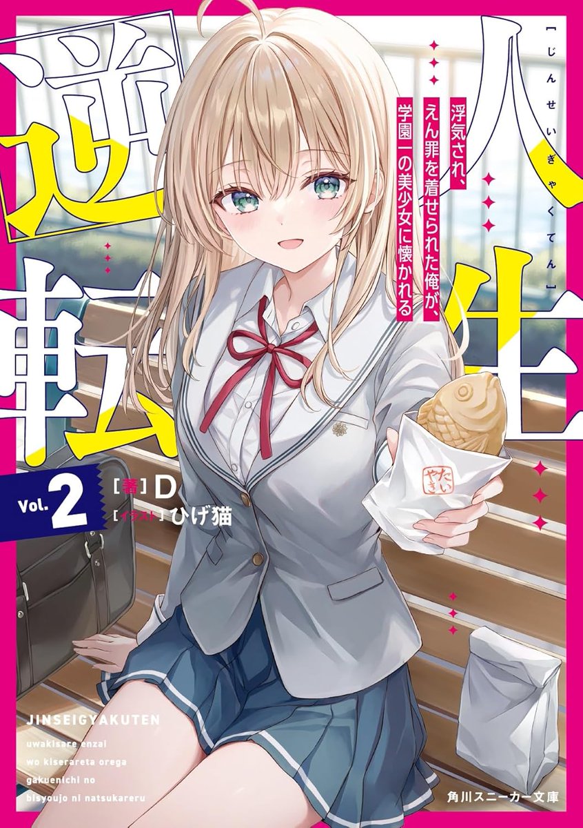角川スニーカー文庫 vol.1 UCまとめ 角川スニーカー文庫創刊35周年記念PVが公開。歴史をギュッと凝縮