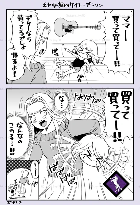 幼少期のケイト・デンソン(過去絵再掲)
#dbdfanart #DbDアート 