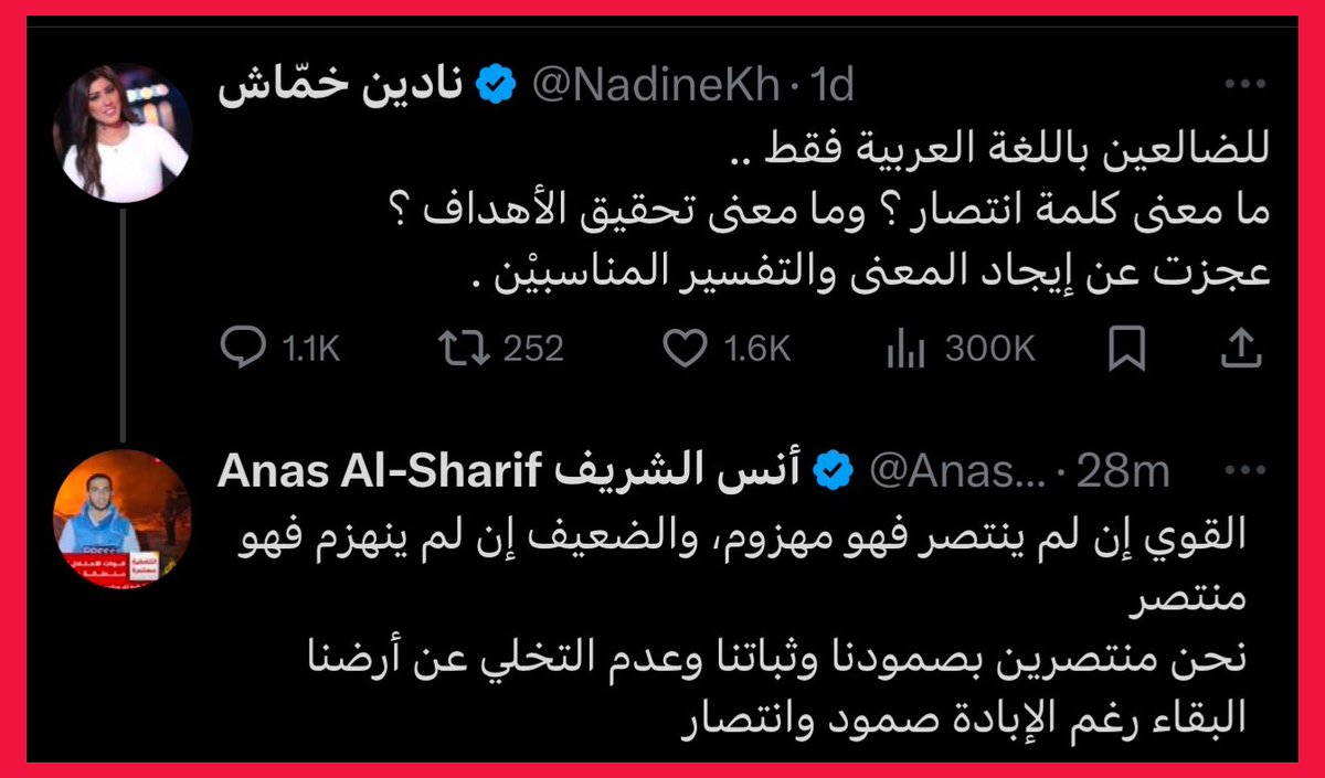 عندما حاولت مذيعة العربية السعودية إهانة صمود الغزيين والتقليل من صمودهم، ورد عليها الصحفي أنس الشريف: