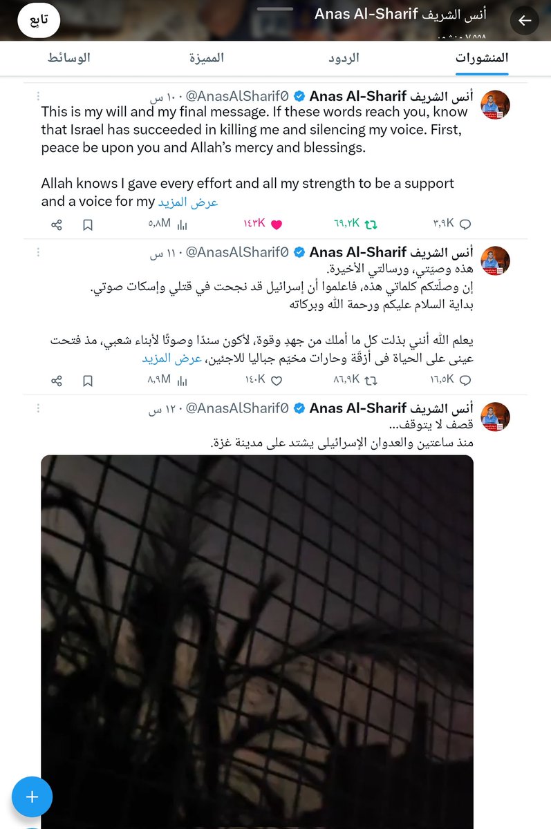 ليكن كل منا أنس ويساهم بما يستطيع في فضح جرائم الإحتلال بكل الوسائل واللغات