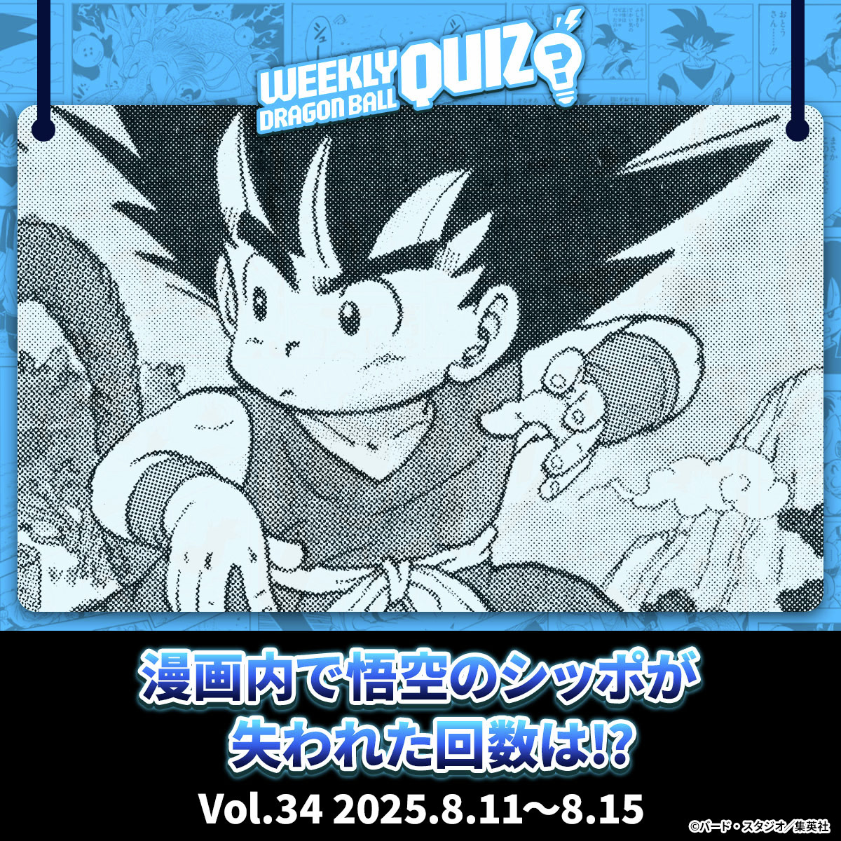 ドラゴンボールオフィシャル (@DB_official_jp) / X