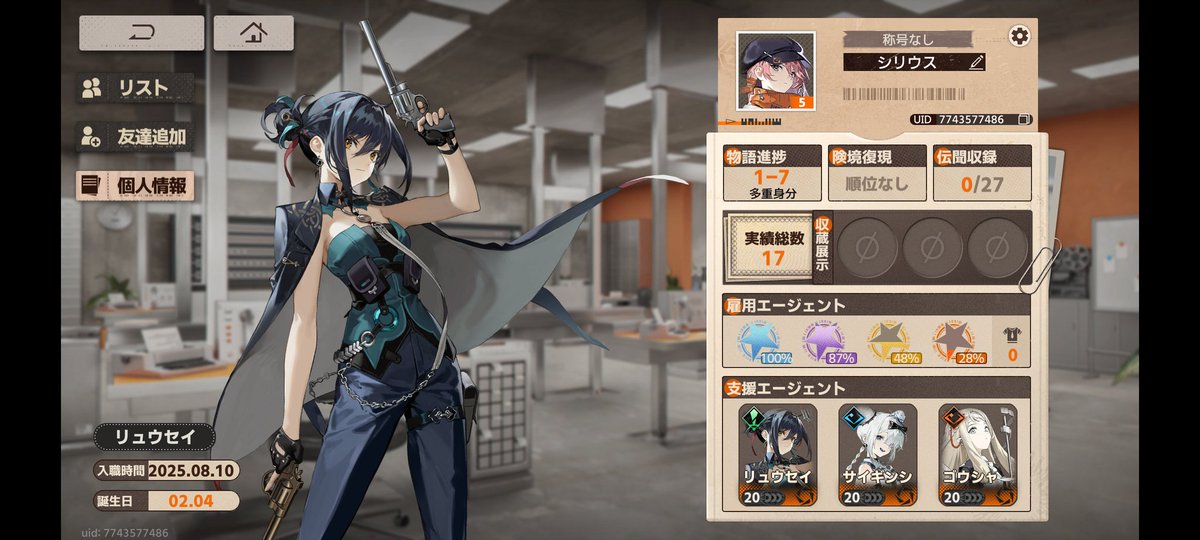 とりあえずやってみようと思って始めたらどハマりしたw
リセマラなしで
リュウセイ,サイギンシ,ゴウシャ

フレ解放されたのでフレ募集します(*^^*)

7743577486

#新月同行