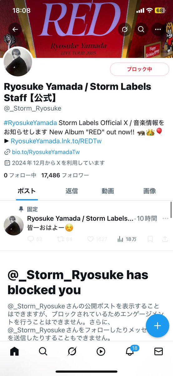 info_hsj_'s tweet photo. ＼＼⚠️注意喚起🚨／／

📢これらのアカウントは、全て偽垢です！

#HeySɑyJUMP で、Xを開設しているのは、#薮宏太(@kota_yabu_hsj)•#LEOの遊び場(@room_leo_info)•#RyosukeYamada(@Ryosuke_Storm)•#HeySɑyJUMP(@JUMP_Storm)の合計”4アカウントのみ”です！

くれぐれもお気をつけ下さい🙇‍♂️ https://t.co/p4w0yg4CPj