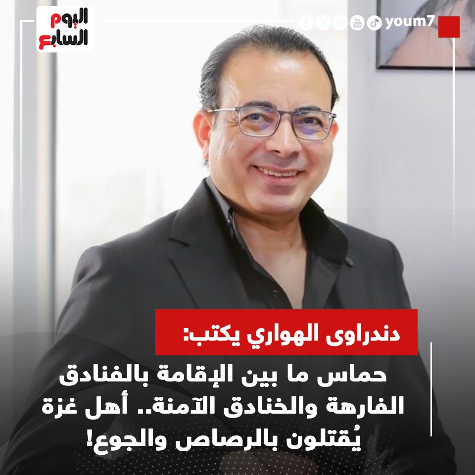 اليوم السابع tweet media