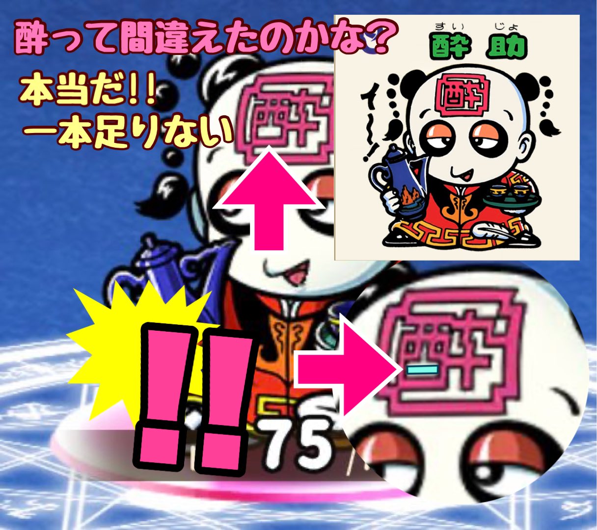 超希少　ビックリマン　パチ系　引き物そのままデッドストック 当時物 引き物 ビックリマンパチモノ おどろきマン 地獄VS天国