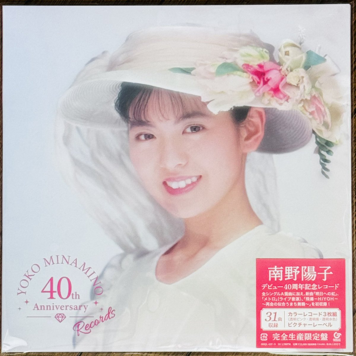 南野陽子 空を見上げて アナログ盤 南野陽子／Yoko Minamino 40th