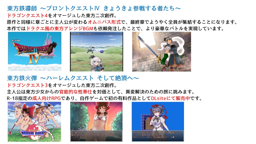 Sin＠サークル幻想鉄華 tweet media