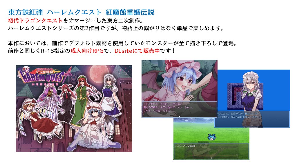 Sin＠サークル幻想鉄華 tweet media