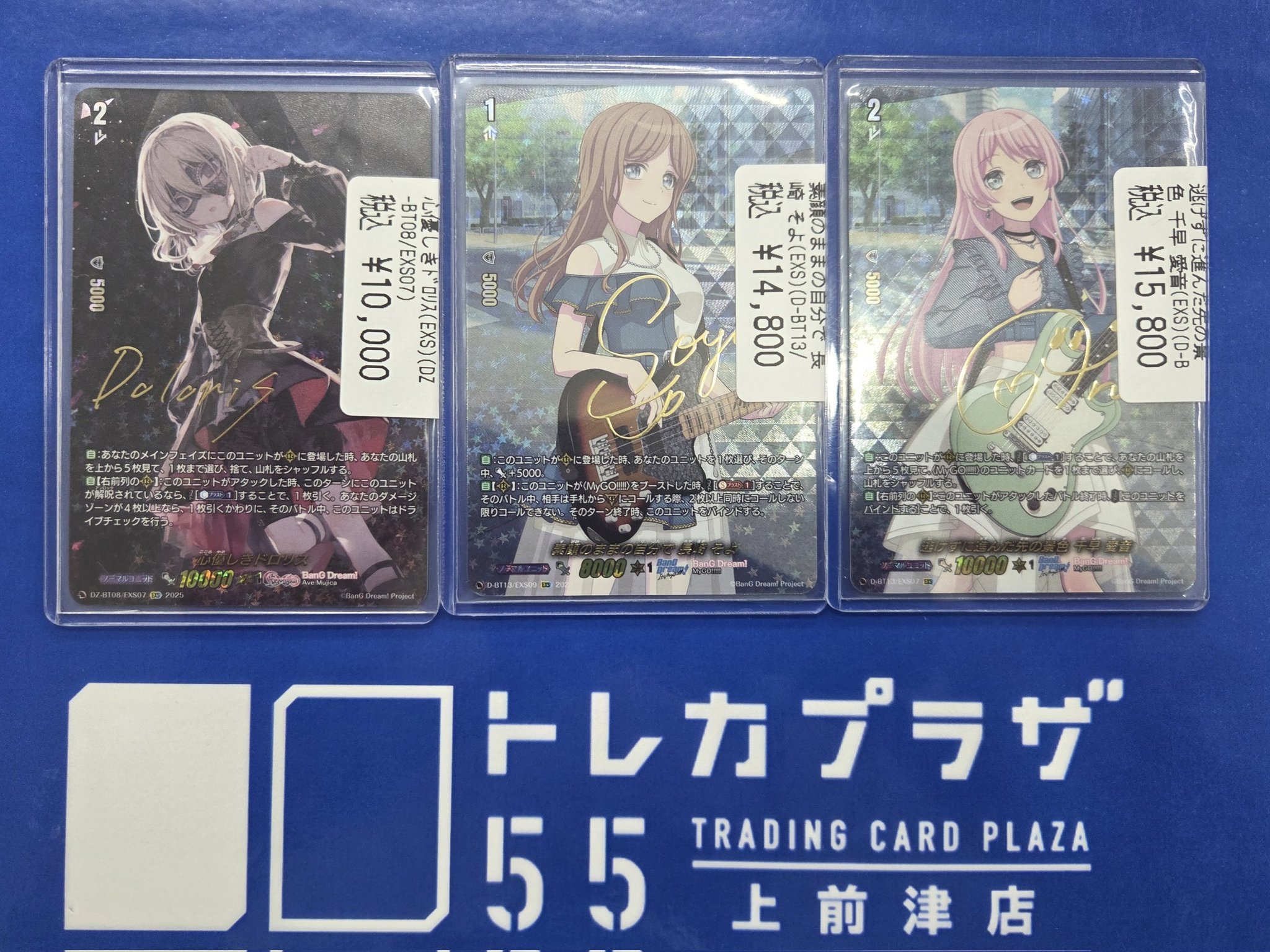 トレカプラザ55上前津店🍀 on X: 