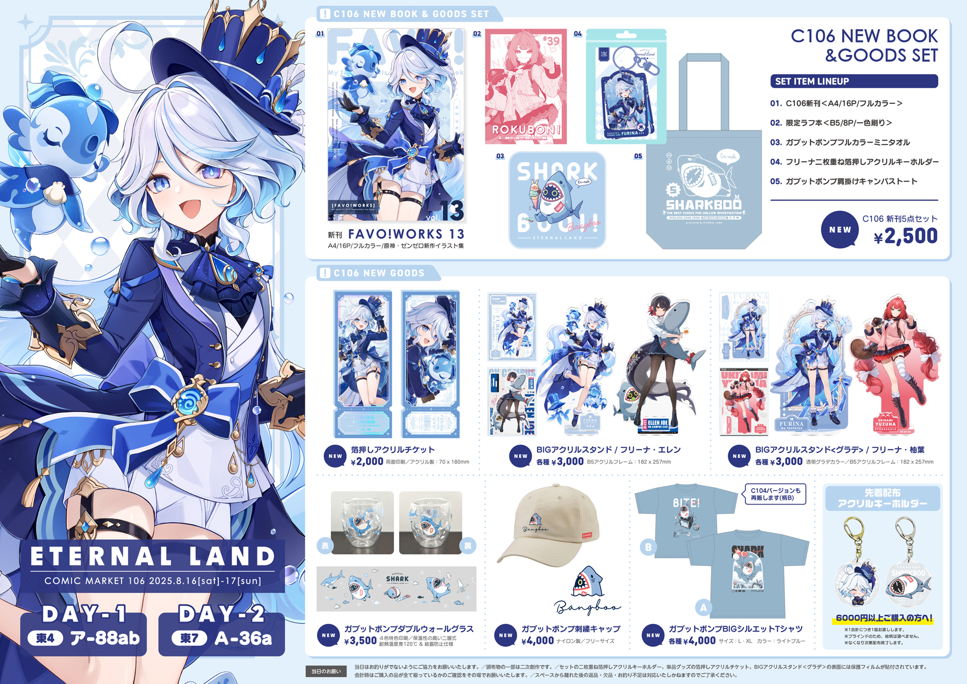 コミケ C106 新刊セット+グラス ETERNAL LAND 6U 6U☆C106*BOOTH通販受付中 on X: 