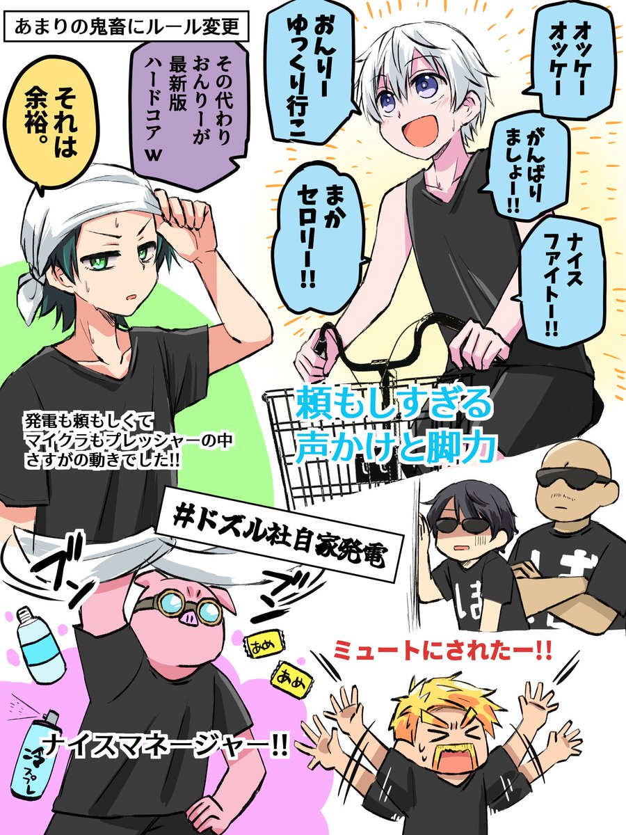 前代未聞のリアル鬼畜企画！！
大変楽しませていただきました！！
#ドズル社自家発電
#ドズル社アート