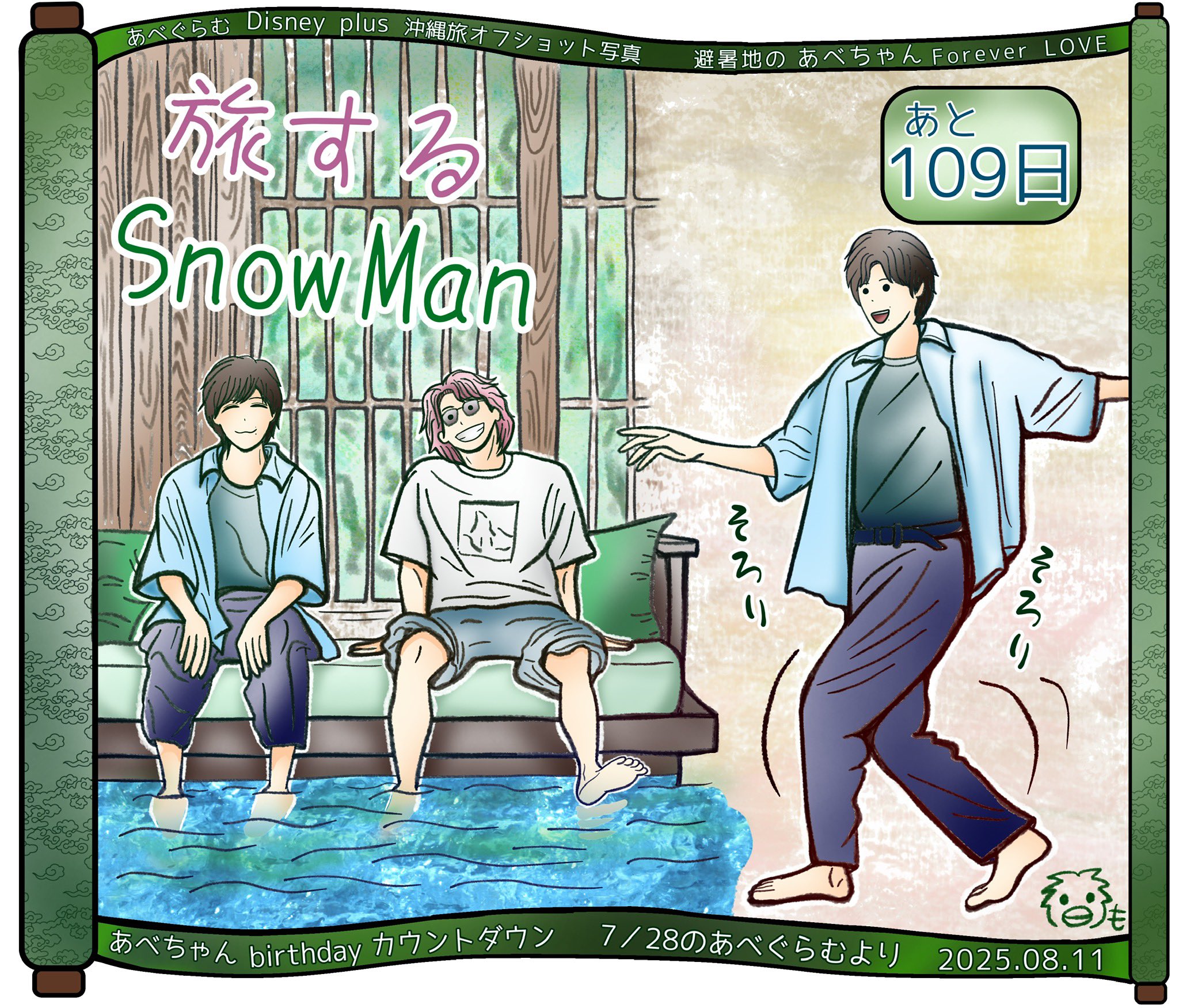 らくちゃん様オーダー専用*.꒰ 2着分衣装　すのチル ꒱.*  SnowMan 目黒蓮 すのチル 服 We'll go together風 衣装 SnowMan - メルカリ