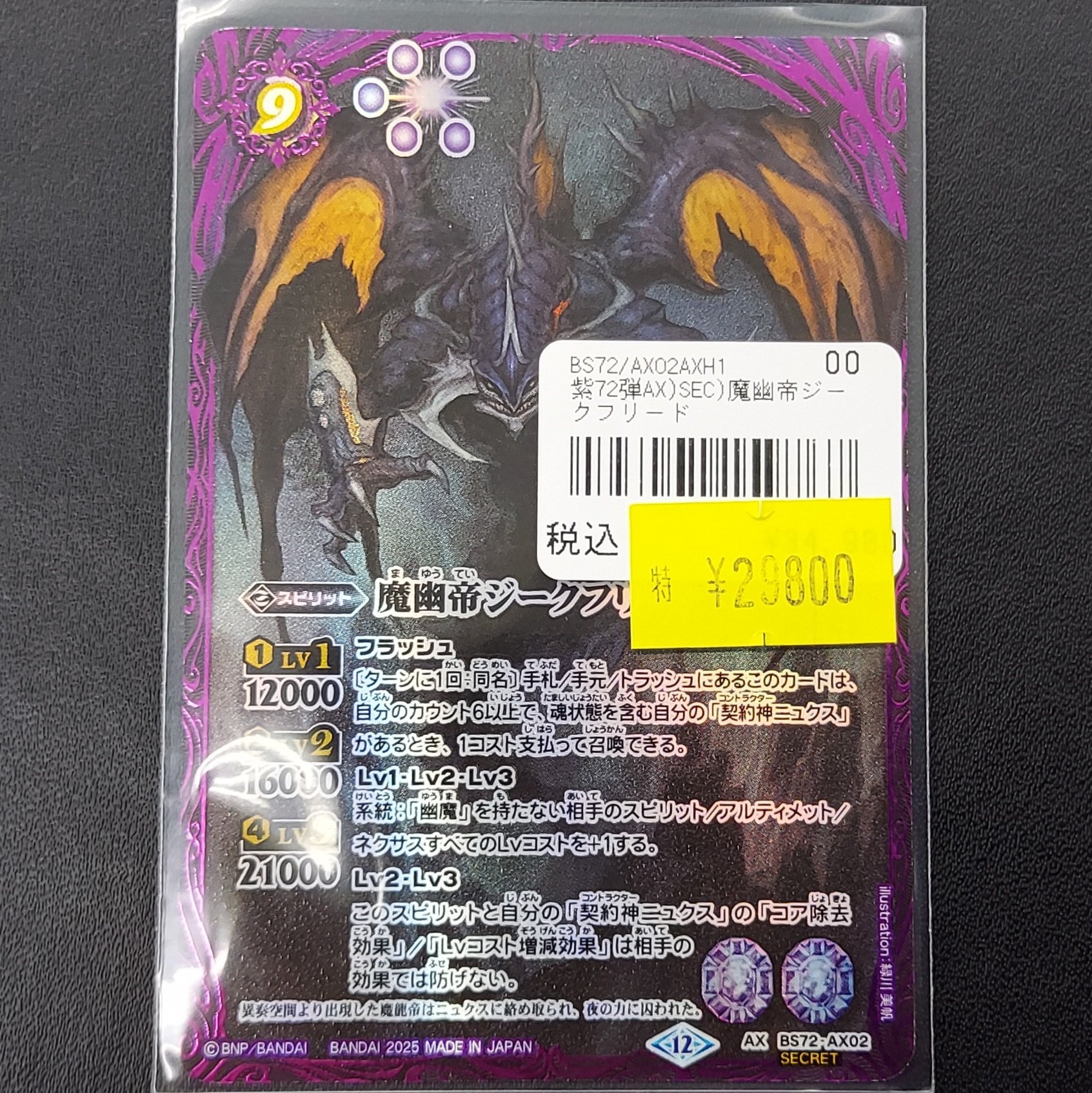 TCGshop193名駅店 on X: 