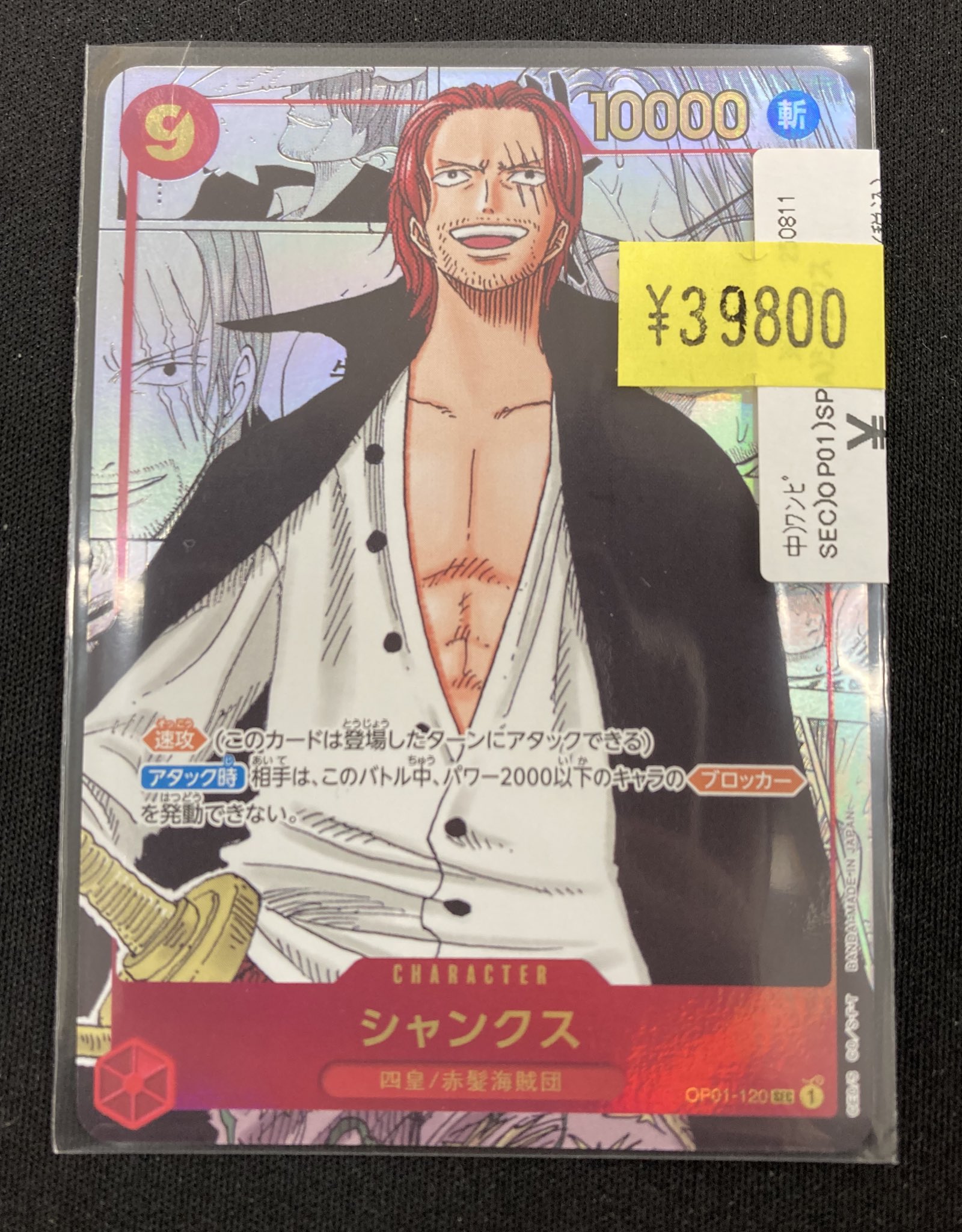 ワンピース　シャンクス　まとめ売り ワンピース DXF～THE GRANDLINE SERIES～EXTRA SHANKS｜プライズ