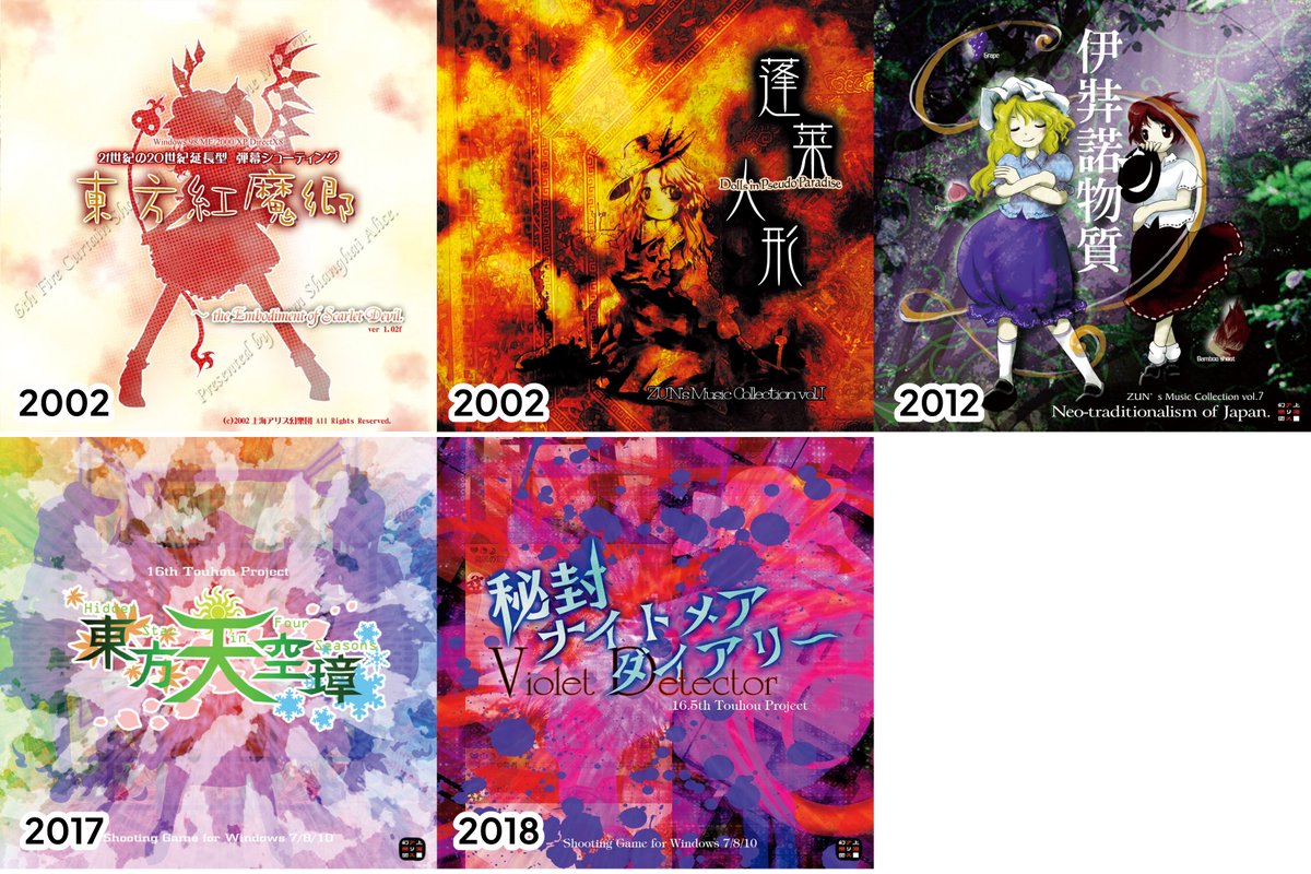 touhouprojectID's tweet image. Pada hari ini, Touhou 6 dan Dolls in Pseudo Paradise dirilis pada 23 tahun yang lalu, Neo-traditionalism of Japan dirilis pada 13 tahun yang lalu Touhou 16 dirilis pada 8 tahun yang lalu. Sebagai tambahan, Touhou 16.5 dirilis kemarin, 7 tahun yang lalu.

Yang mana favoritmu?