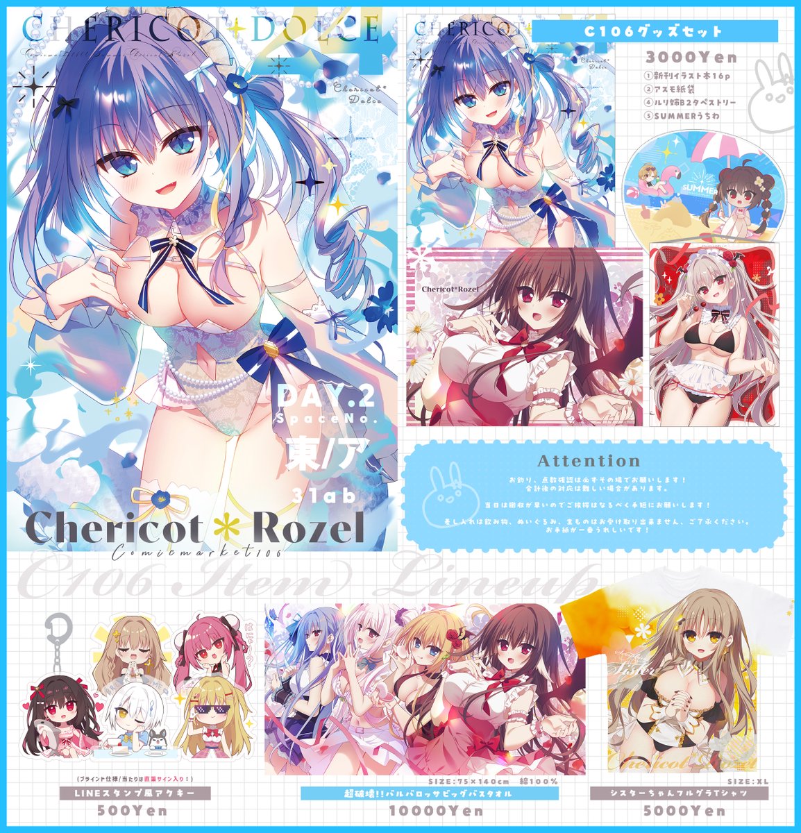 るび様 卍👼卍 (@rubidiumo) / Posts / X