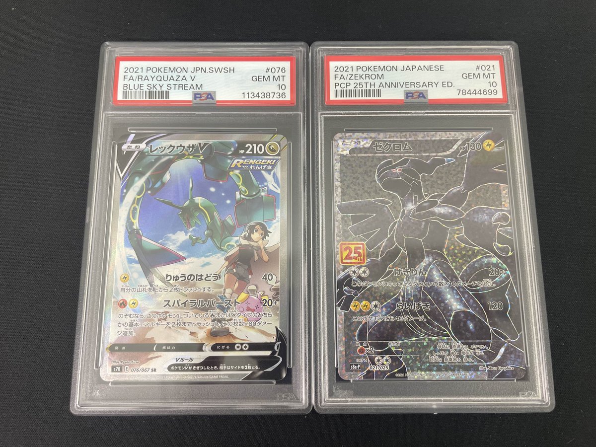 ?【PSAポケモンカード買取情報】? ✨ PSA10 レックウザV ✨ PSA10 