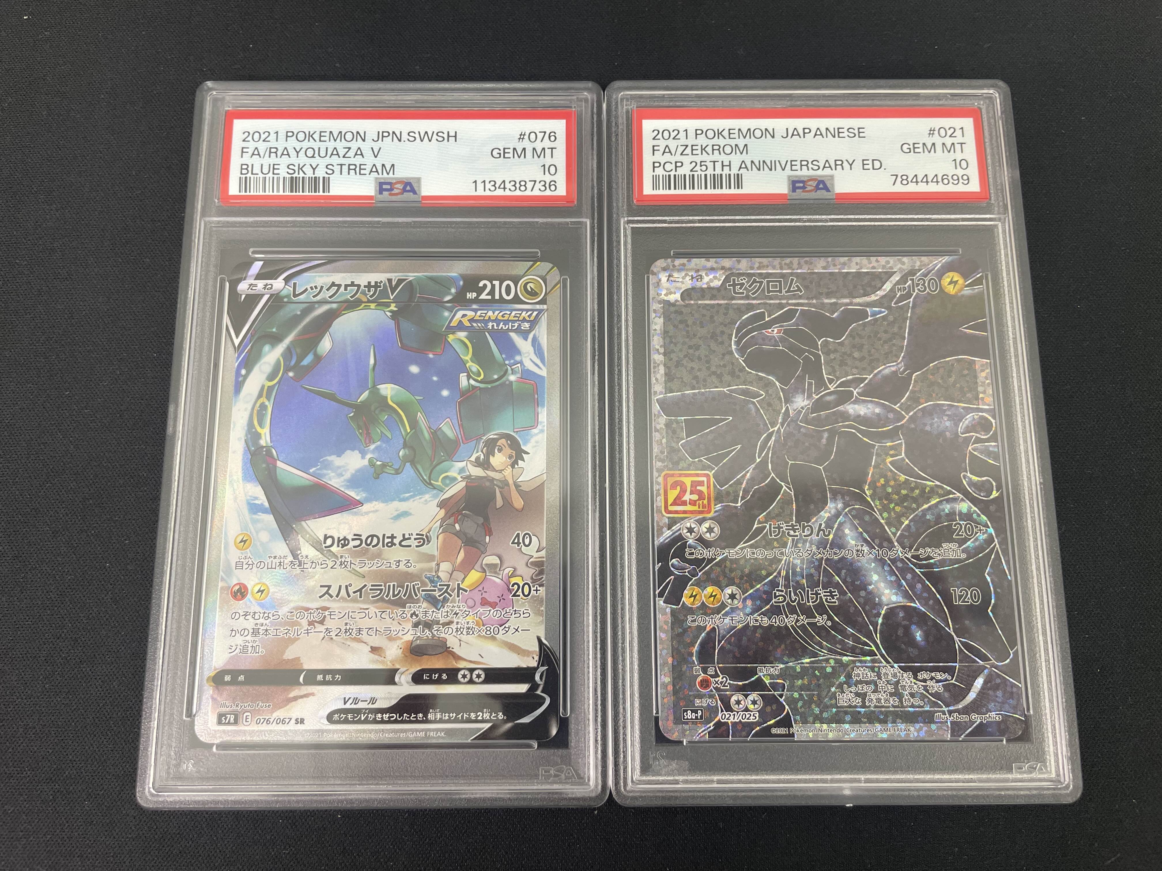 ポケモンカードPSA まとめ売り 2023 ポケモンカードPSA10 まとめ売り AR4枚 - メルカリ