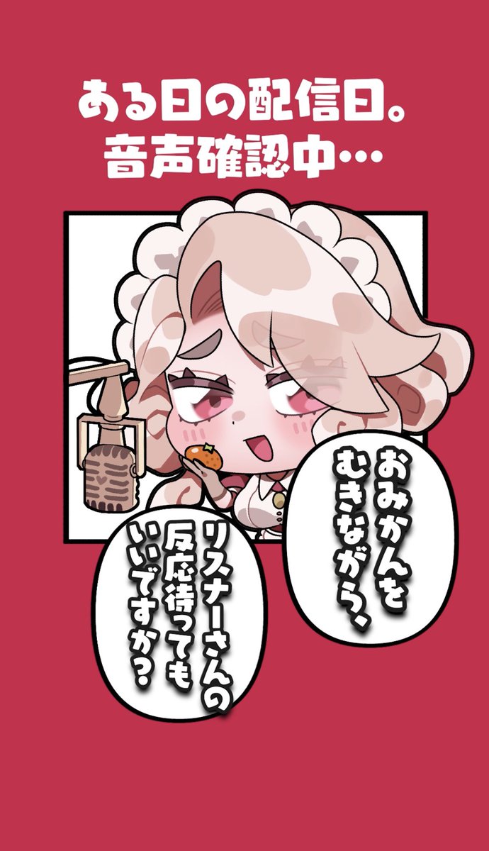 雑みかんASMRのはずが(?)、爪●ぎ拷●ASMRになった配信の切り抜きアニメshort動画です🍊
https://t.co/I2JV9wAzKm