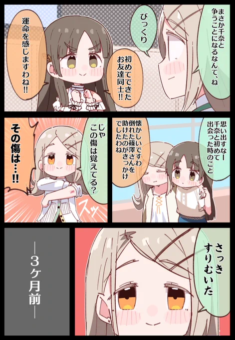 古傷 #学マス 