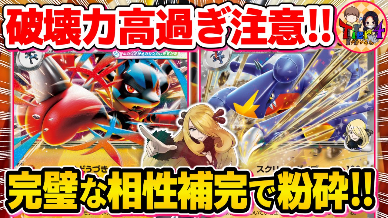 大人気YouTubeチャンネル Tier4チャンネル考案 最新環境