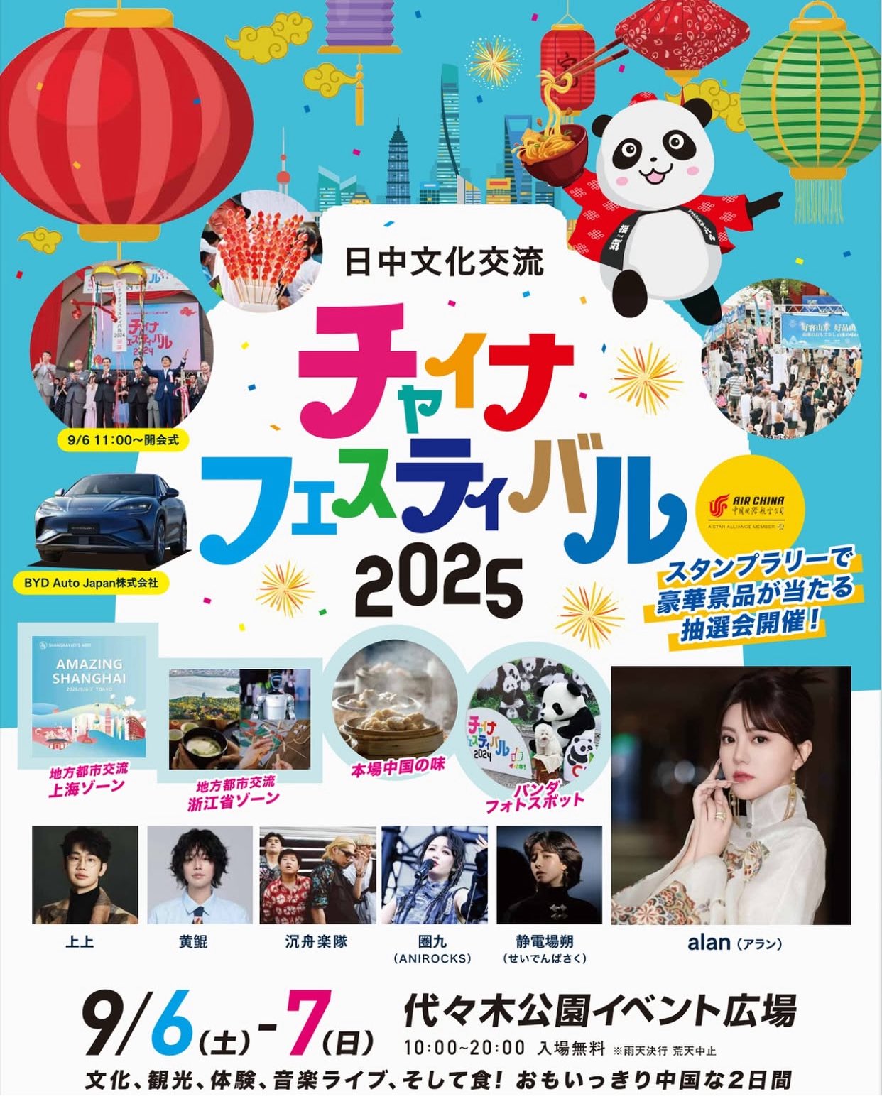 ★【全て帯付き！】alan 阿蘭 アラン 日本版CD23点セット★z32423 歌舞伎町の男 on X: 