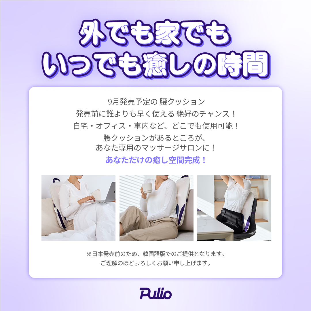 リラクゼーショングッズ Pulio Amazon | ふくらはぎケア【韓国人気No.1・コードレス】二つ付き