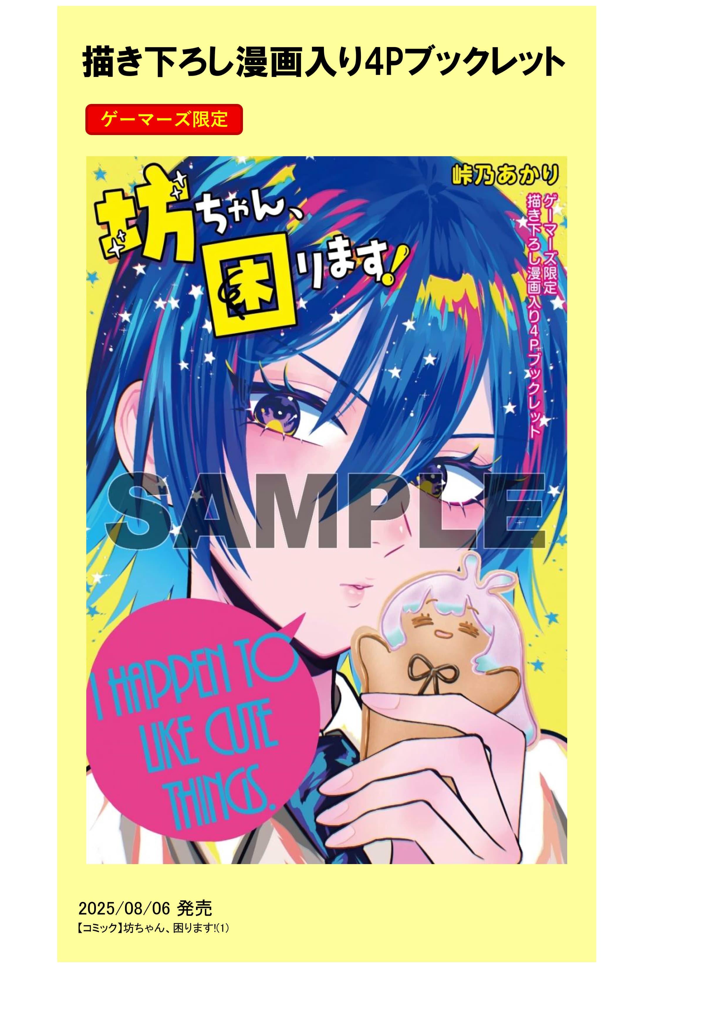 絵師三昧 プラン特典 キャンバスアート 色紙 Amazon.co.jp: ラブライブ! 虹ヶ咲学園スクールアイドル同好会