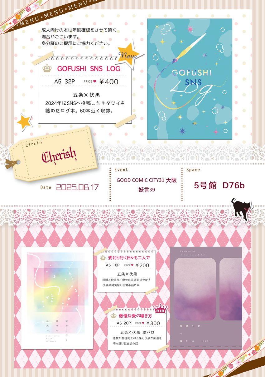佑姫🐰5号館D76b on X: 