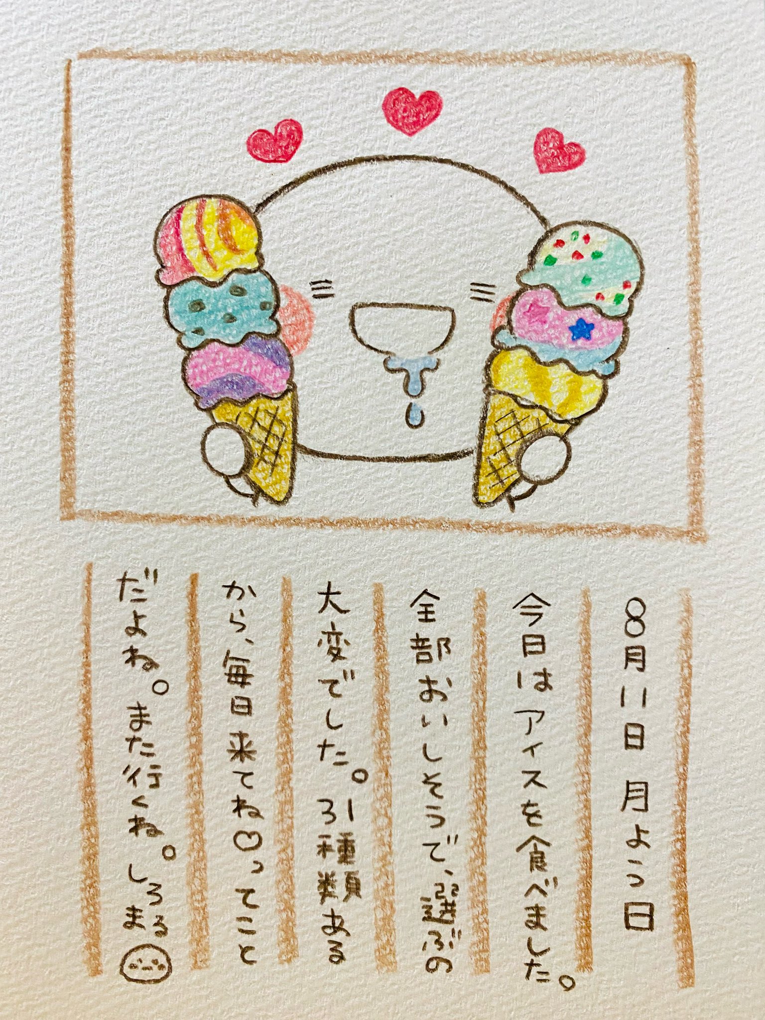 いしいともこ🍙しろまる on X: 