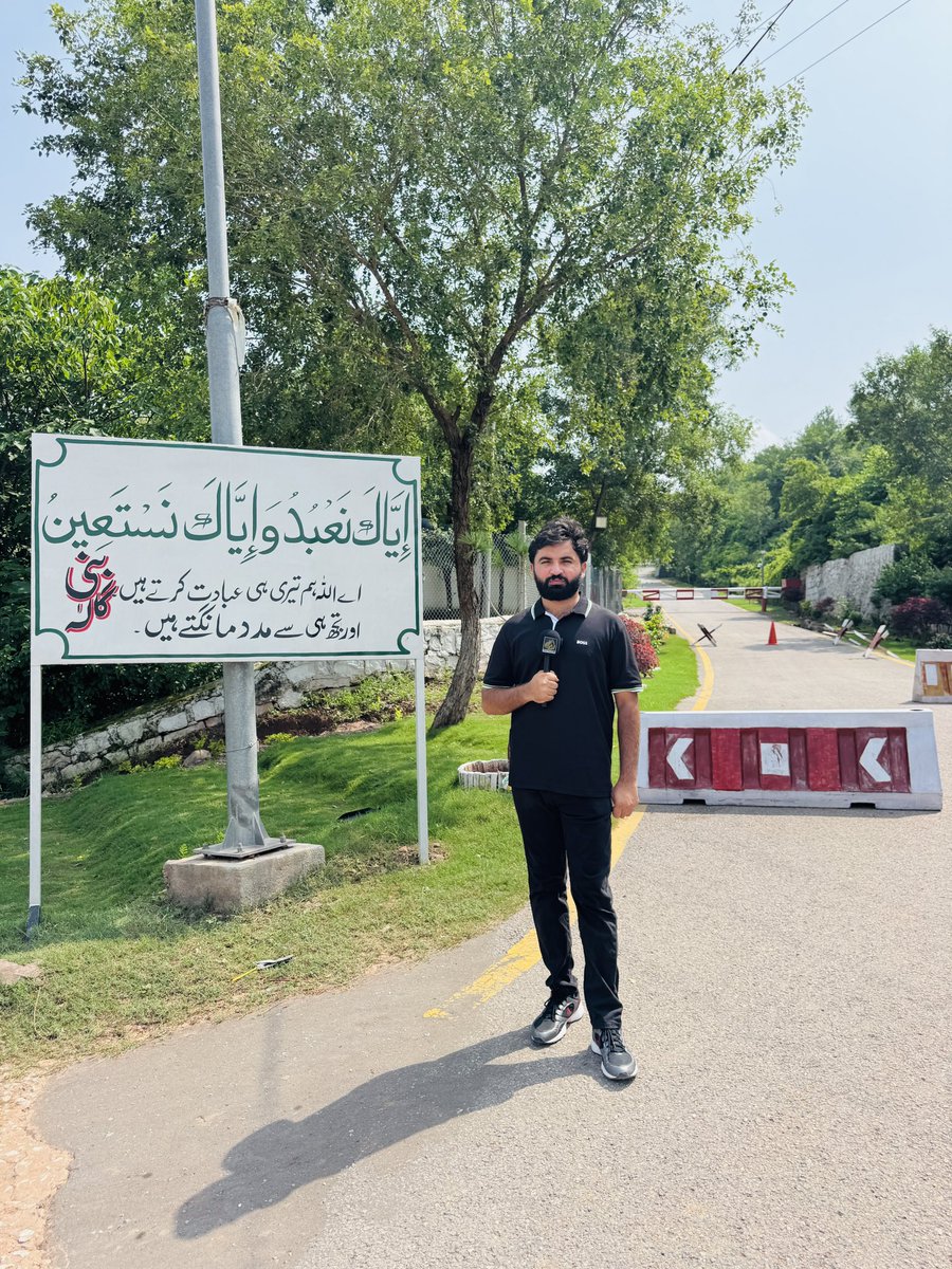 بنی گالہ ❤️