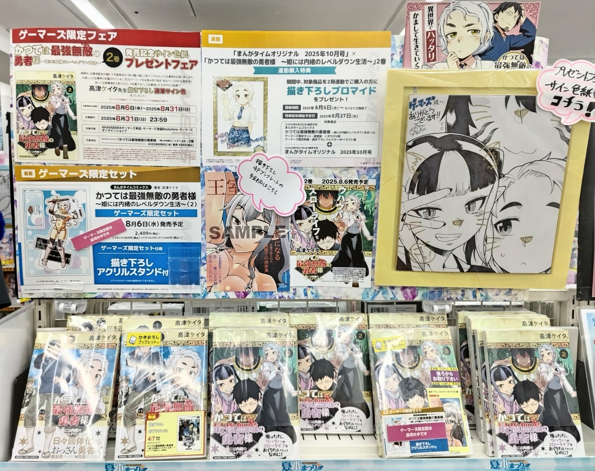 スレイヤーズポスター40枚程とオマケ AKIHABARAゲーマーズ本店 on X: 